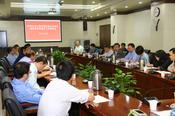 藥物化學(xué)生物學(xué)國(guó)家重點(diǎn)實(shí)驗(yàn)室建設(shè)工作會(huì)召開(kāi)
