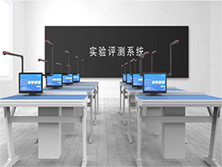【實驗考試系統(tǒng)】實驗室考試系統(tǒng)會帶來哪些優(yōu)勢？