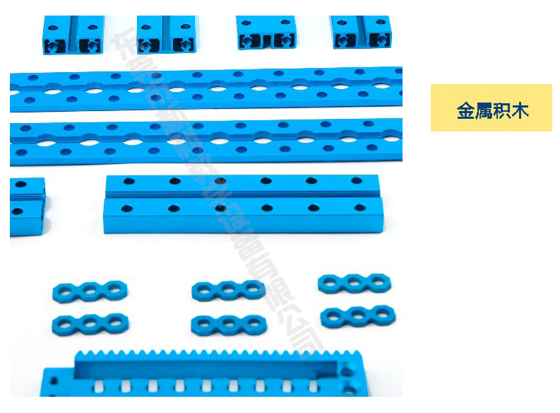 <a href='http://www.kbexpo.cn' target='1' style='font-size:14px; font-weight:bold; color:#0080ff;'>創(chuàng)客實驗室</a>金屬積木