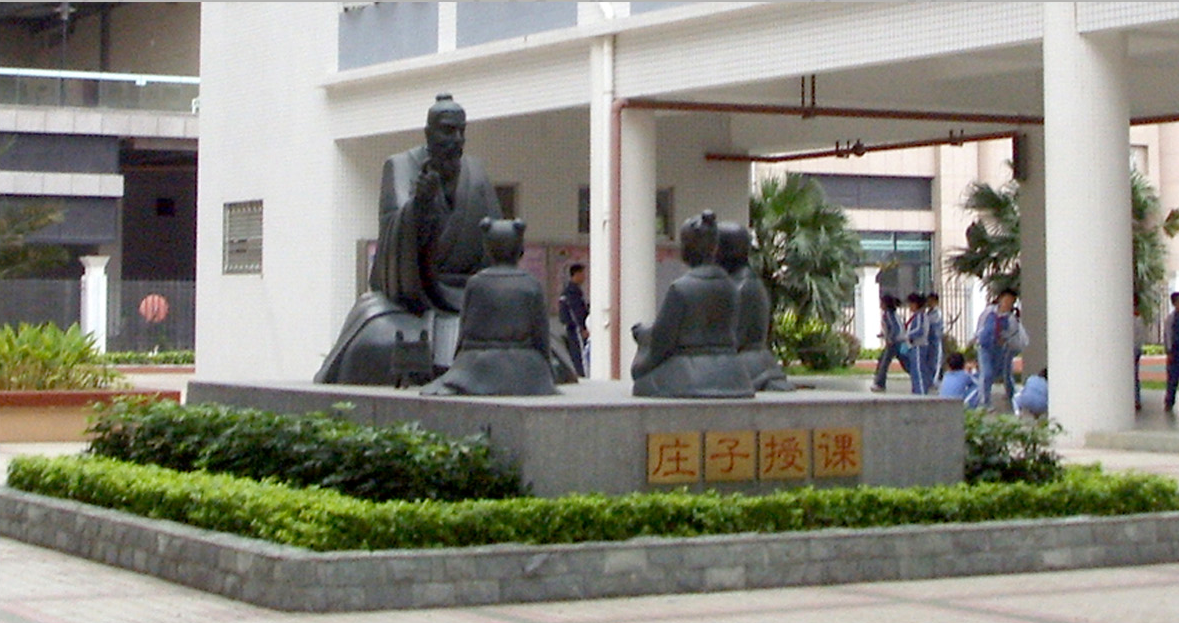 莊子授課<a href='http://www.kbexpo.cn/products/100-1.html' target='1' style='font-size:18px; font-weight:bold; color:#000000;'>校園雕塑</a>