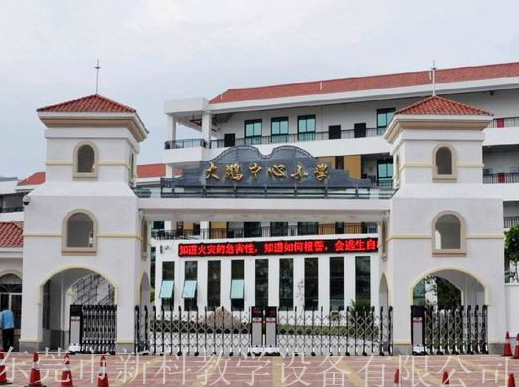 大鵬中心小學(xué)<a href='http://www.kbexpo.cn/products/99-1.html' target='1' style='font-size:18px; font-weight:bold; color:#000000;'>校門設(shè)計(jì)</a>